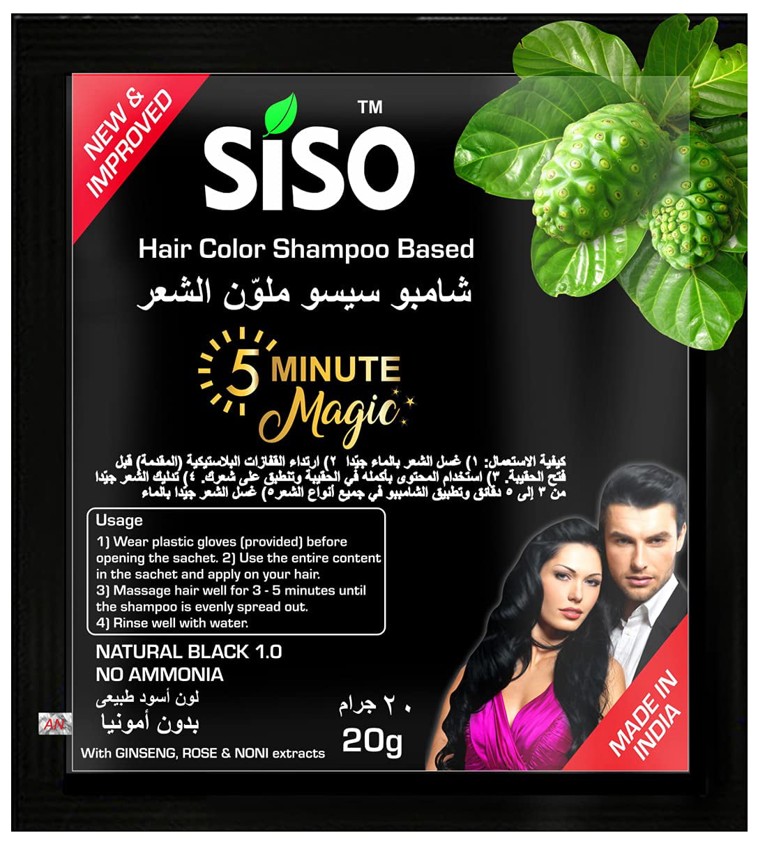 Siso Hair Color Shampoo, 20gm (Pack of 20) 