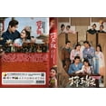thumbnail image 2 of The Unexpected Marriage Mandarin Drama DVD - TV Series With English Subtitles, 2 of 2
