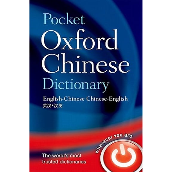 Pre-Owned Pocket Oxford Chinese Dictionary
