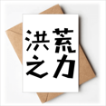 thumbnail image 1 of Cartes de Vœux Capacité Citation Chinoise Vous Tes Invités Invitations, 1 of 3