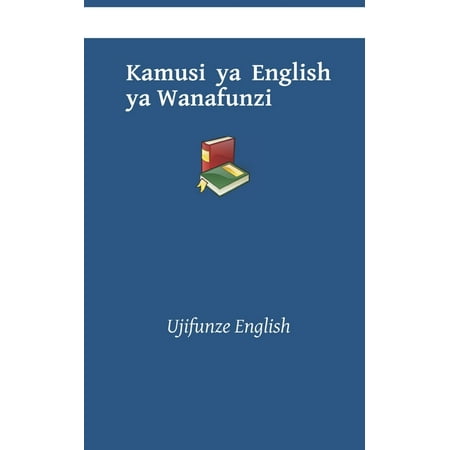 English Kasahorow: Kamusi ya English ya Wanafunzi: Ujifunze English (Paperback)