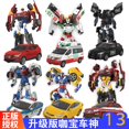 thumbnail image 2 of Figura de acción de Hello Transform para niños, juguete de coche de deformación, Robot deformado, dibujos animados de Anime coreano Fivean unisex, 2 of 2