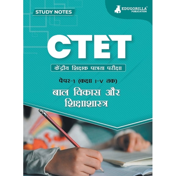 CTET Paper 1: Child Development and Pedagogy Topic-wise Notes A Complete Preparation Study Notes with Solved MCQs, (Paperback)