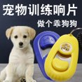 thumbnail image 2 of Clicker d'Entraînement pour Chien, Entraîneur de Clics pour Chiot, 3 Modes Sonores, 2 of 8