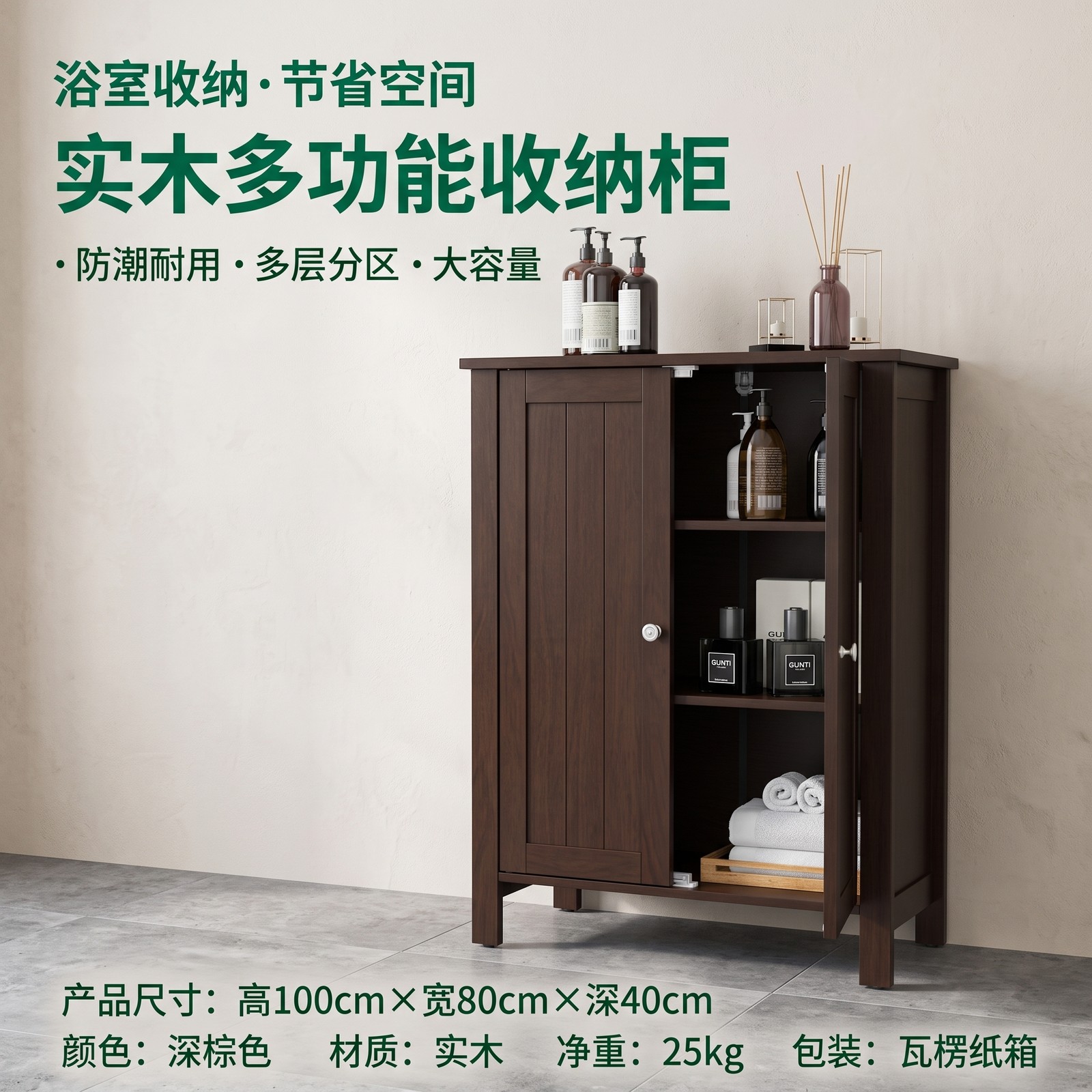 Fenbeli 2-Door Bathroom Floor Storage Cabinet, Freestanding Wooden Storage Organizer with 6-Position Adjustable Shelves, Space-Saving Side Cabinet for Bathroom, Brown