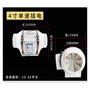 3/4/5/6inch Low Noise Pipe Duct Hydroponic Airflow Fan Exhaust Fan Kitchen Bathroom Ventilation Extractor Powerful Atti Fan ,Easy to Use - 4INCH_A