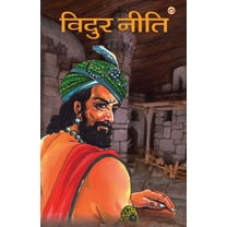 Vidur Niti (विदुर नीति) (Paperback)
