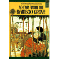 thumbnail image 1 of Si Loin de la Bambouseraie, 1 of 3