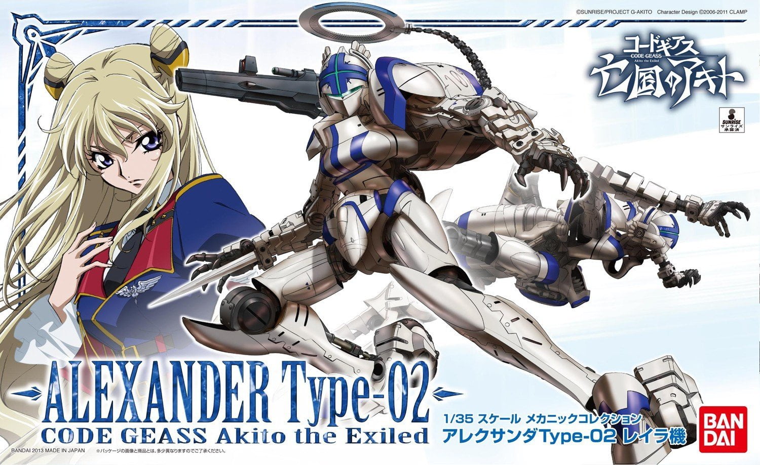 Bandai Code Geass Akito The Exiled Alexander Type 02 Leila Custom 1 35 Model Kit Walmart Com