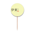 thumbnail image 1 of Ito Japaness City Name Red Sun Flag Toothpick Flags Round Labels Party Decoration, 1 of 3