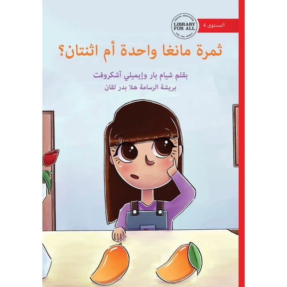 One Mango Or Two - ثمرة مانجو واحدة , (Paperback)