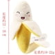thumbnail image 1 of Juguetes de peluche para mascotas: juguetes con sonido de plátano, 1 of 2