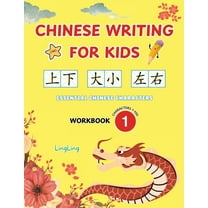 300 Essential Chinese Characters Workboo Chinese Writing for Kids: Essential Chinese Characters Workbook 1 (Characters 1-100): Learn and Practice Mandarin Writin, Book 1, (Paperback)