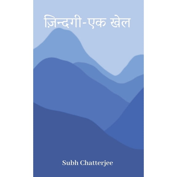 Life - A Game / ज़िन्दगी - एक खेल, (Paperback)