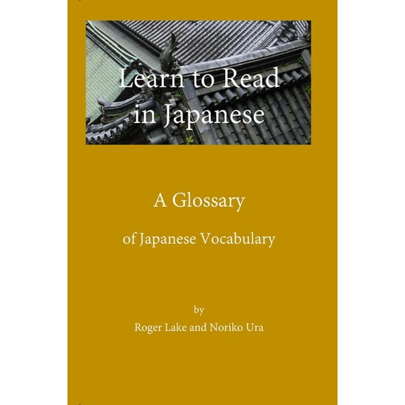 Learn to Read in Japanese Learn to Read in Japanese, A Glossary, Book 11, (Paperback)