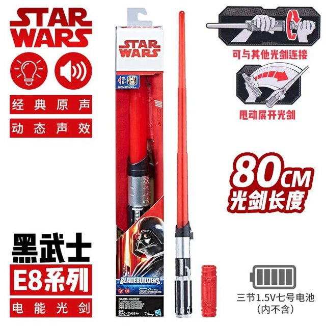 Hasbro Star Wars E8 despertar de la fuerza sable de luz retráctil Rey Luke Skywalker Darth Vader Caballero Jedi espada láser juguete regalos para niños