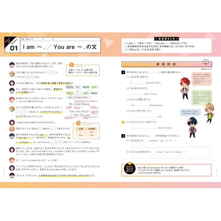 ゼッタイわかる中1英語/竹内健/あさひまち