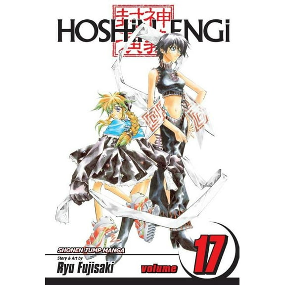 Hoshin Engi: Hoshin Engi, Vol. 17 (Series #17) (Paperback)