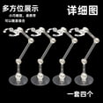 thumbnail image 2 of 厂家直供模型支架SU003 小型魂支架支撑 SHF 拼装支架as the picture Deng Xun unisex, 2 of 2