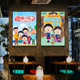 thumbnail image 5 of 1 póster de Chibi Maruko-chan para dormitorio, bar, café, tubos, arte para colgar, decoración de sala de estar, 5 of 5