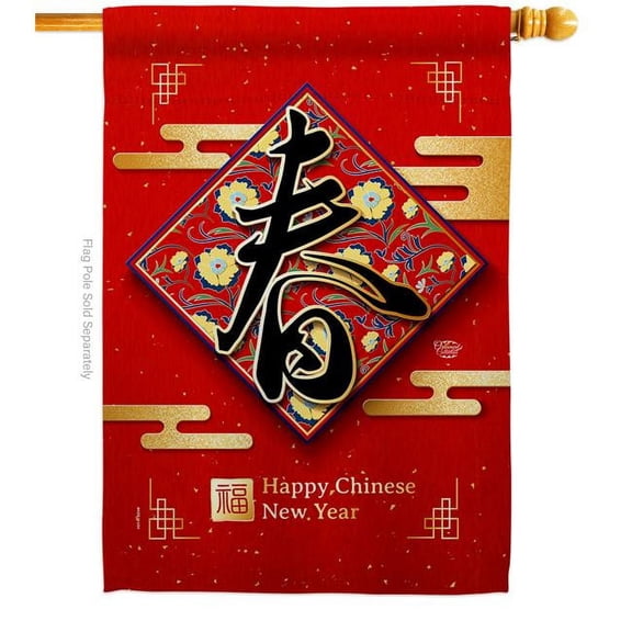 Ornament Collection H190013-BO 28 x 40 in. Spring Arrive New Year House Flag Lunar Double-Sided Decorative Vertical Flags Decoration Banner Garden Yard Gift