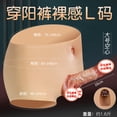 thumbnail image 1 of Pantalones de cuero usable simulación pene consolador bragas Lala lesbiana dispositivo de masturbación juguetes sexuales L tamaño hueco grande XianweiShao 1327537314332, 1 of 1