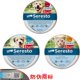 thumbnail image 4 of Nuevo Collar repelente para perros y gatos Soledo Elanco Bayer collar antipulgas, 4 of 4