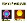 thumbnail image 1 of Faithtur Sunset Projection Lamp, Two-way Adjustment, USB Charge Light, 1 of 1