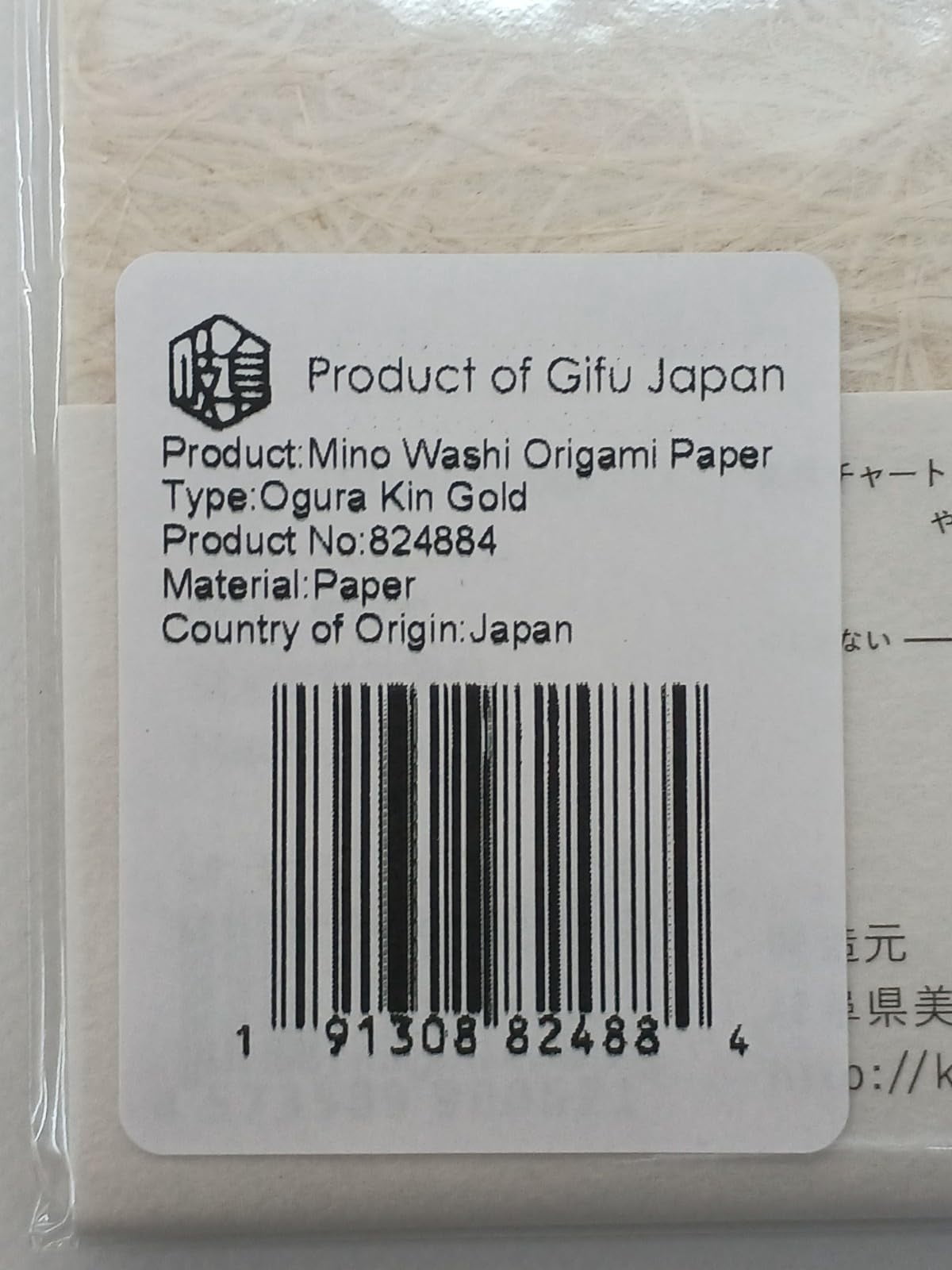 Japanese traditional Mino Washi Origami Paper - Ogura Kin Gold, 6.1 inch, 20 Sheet - High Quality Washi Paper, Natural Hemp Fiber Texture