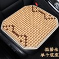 thumbnail image 3 of Cojín lumbar de malla transpirable para coche, con cuentas de madera y alambre de bambú, para masaje de cintura y espalda, para verano, 3 of 5
