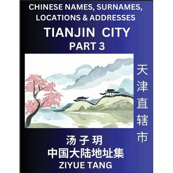 Tianjin City Municipality (Part 3)- Mandarin Chinese Names, Surnames, Locations & Addresses, Learn Simple Chinese Charac, (Paperback)