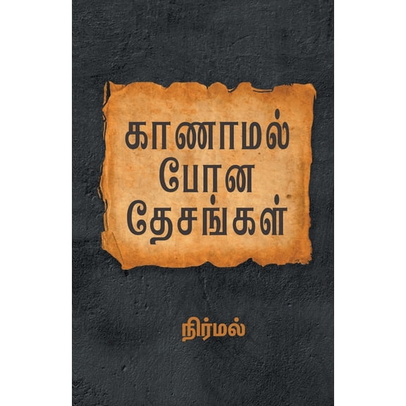 Kaanamal Pona Desangal, (Paperback)