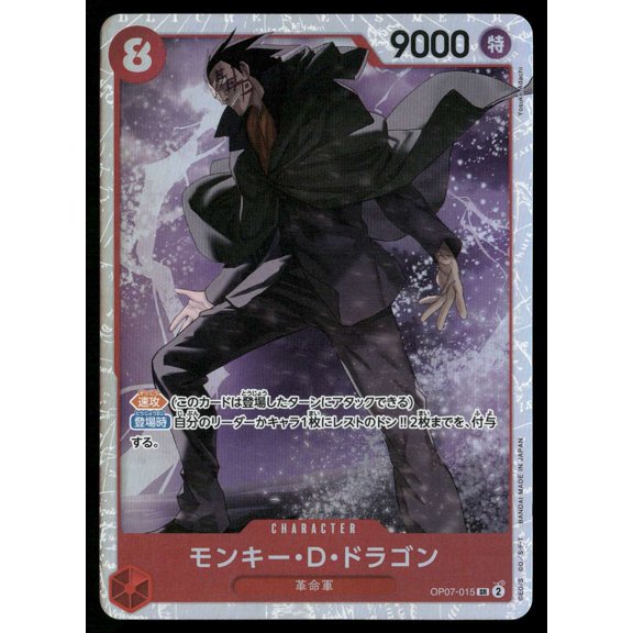 Collectible 2024 NM One Piece Card Game Monkey D Dragon OP07-015 JP 500 Years in the Future Trading Card