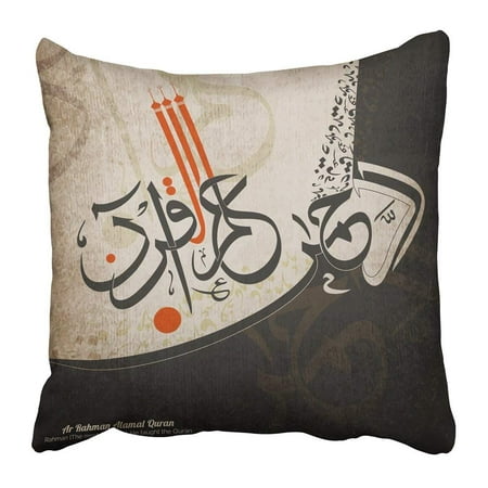 BPBOP Elegant with Arabic Calligraphy of Wish Dua Ar Rahman Alamal the Most Gracious He Taught Pillowcase Pillow Cover 20x20 (Ar Rahman Best Collection)