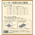 thumbnail image 3 of [Yamazen] Kotatsu heater unit YH-303 [], 3 of 4