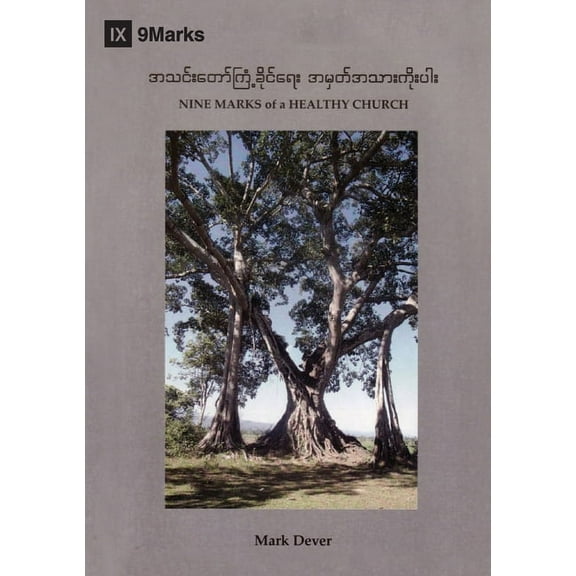 Nine Marks of a Healthy Church (Burmese), (Paperback)