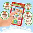 thumbnail image 3 of Bip! et Commandez des Aliments Livrés! Anpanman Food delivery, 3 of 5