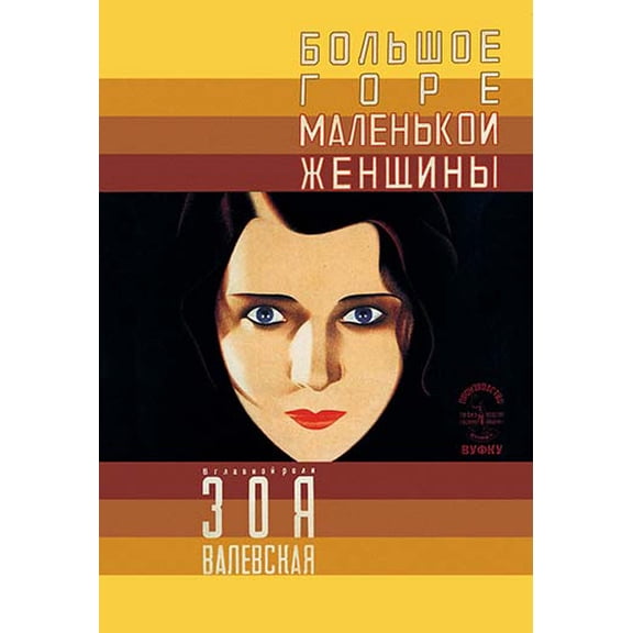 Big Sorrow of a Small Woman Museum quality giclee print canvas wrap(20" x 30")