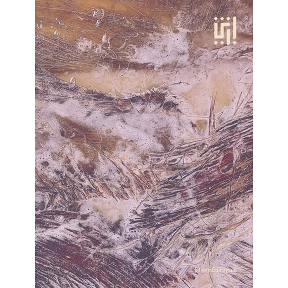 Architecture of Culture: Design Labs II Volume I, (Paperback)