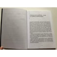 thumbnail image 4 of Nóvé Béla - Múltunk, ha szembejön önkényuralmi emlékeink / Noran Libra - Budapest, 2013 / Paperback, 4 of 15