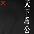 thumbnail image 3 of CafePress - Confucius Wisdom Calligraphy Long Sleeve Dark T Sh - Long Sleeve Dark T-Shirt, 3 of 4