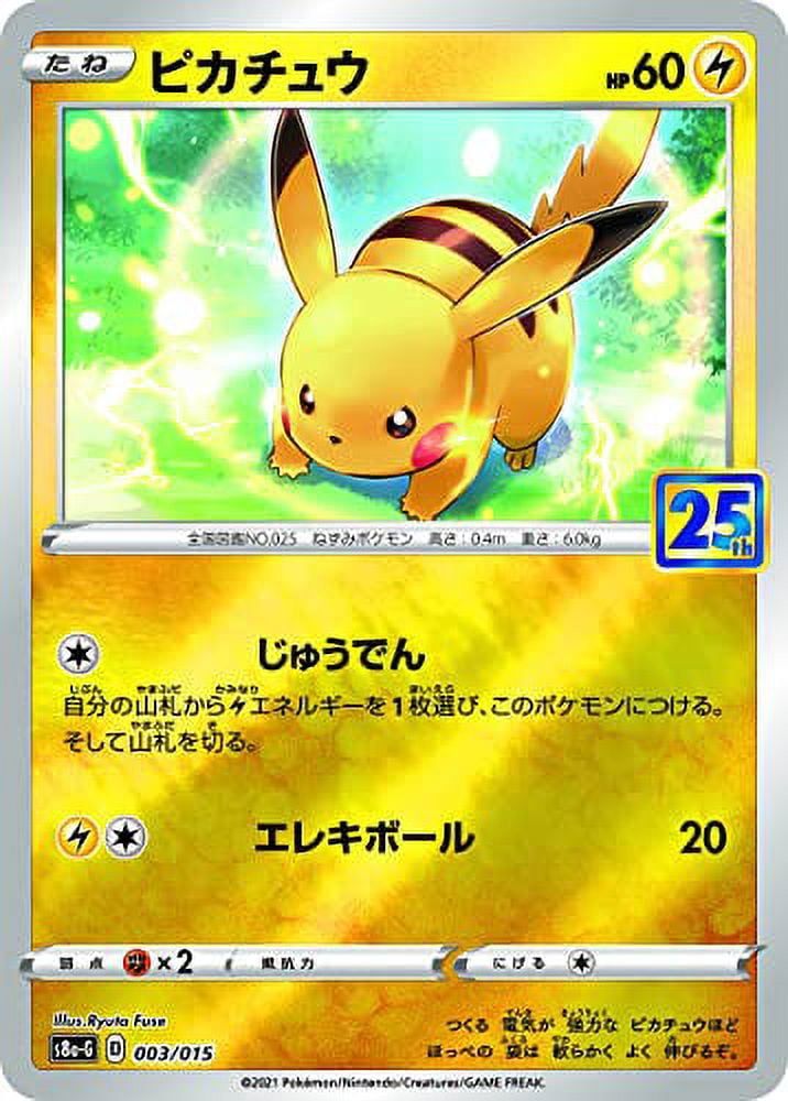 Pokemon TCG: Sword & Shield 25th Anniversary Golden Box - Pokemon Center Exclusive - Walmart.com Pokemon TCG: Sword & Shield 25th Anniversary Golden Box - Pokemon Center Exclusive - Walmart.com