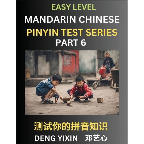 Chinese Pinyin Test Series for Beginners (Part 6): Simple Mind Games, Easy Level, Learn Simplified Mandarin Chinese Char, (Paperback)
