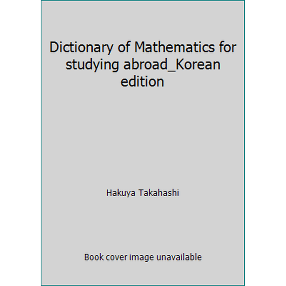 Pre-Owned Dictionary of Mathematics for studying abroad_Korean edition (Paperback) 8952741455 9788952741455