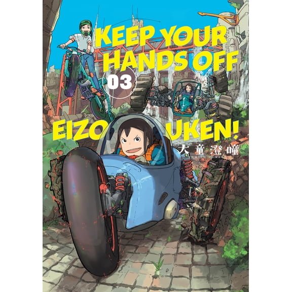 Pre-Owned Keep Your Hands Off Eizouken! Volume 3 (Paperback) 150671899X 9781506718996