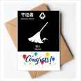 thumbnail image 1 of Treatment Dry Waste Residue Waste Classification Wedding Cards Congratulations Greeting Envelopes, 1 of 3