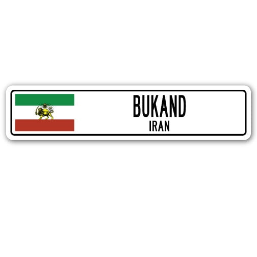 BUKAND IRAN Street Sign Iranian flag city country road wall gift