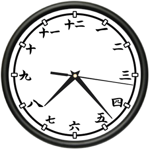 KANJI Wall Clock japanese chinese numerals writing gift