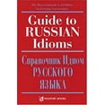 thumbnail image 1 of Pre-Owned Guide to Russian Idioms (Paperback) 9780844242460, 1 of 1