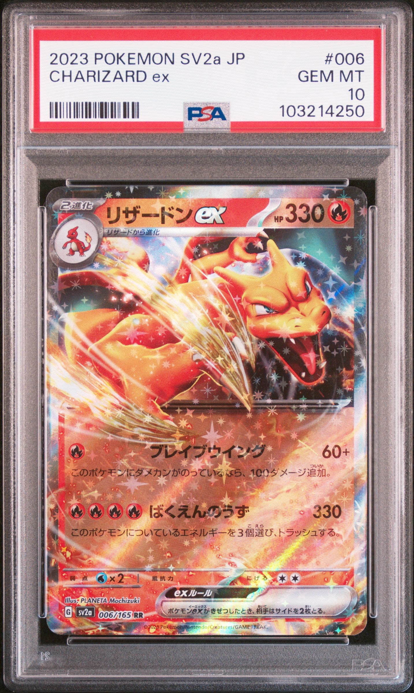 2025 Pokemon White Flare Japanese Special Art Rare Jellicent Ex
